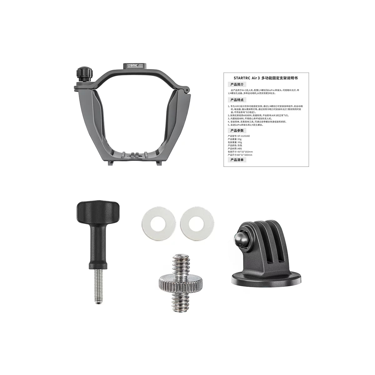 Package contents including DJI Air 3S extension bracket, 1/4 screw, and adapters.
