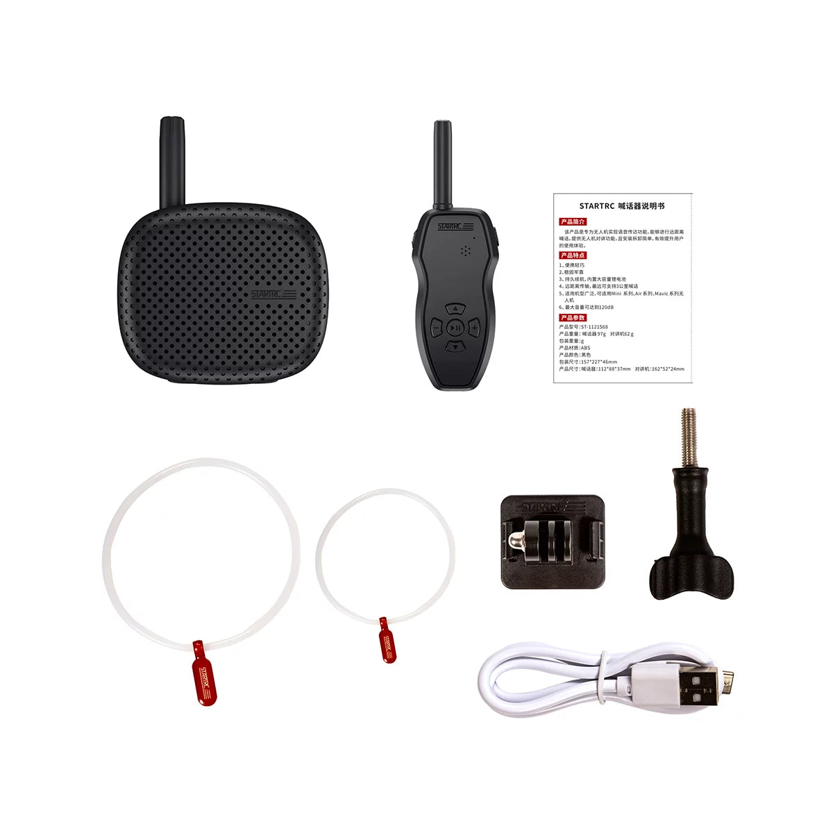 Product package contents including drone speaker, walkie-talkie, and mounting strap.
